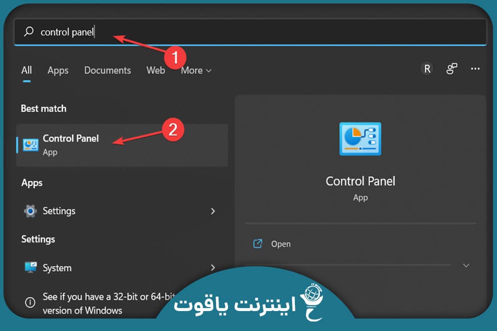 تنظیمات کنترل پنل برای اتصال دو لپ تاپ با وای فای